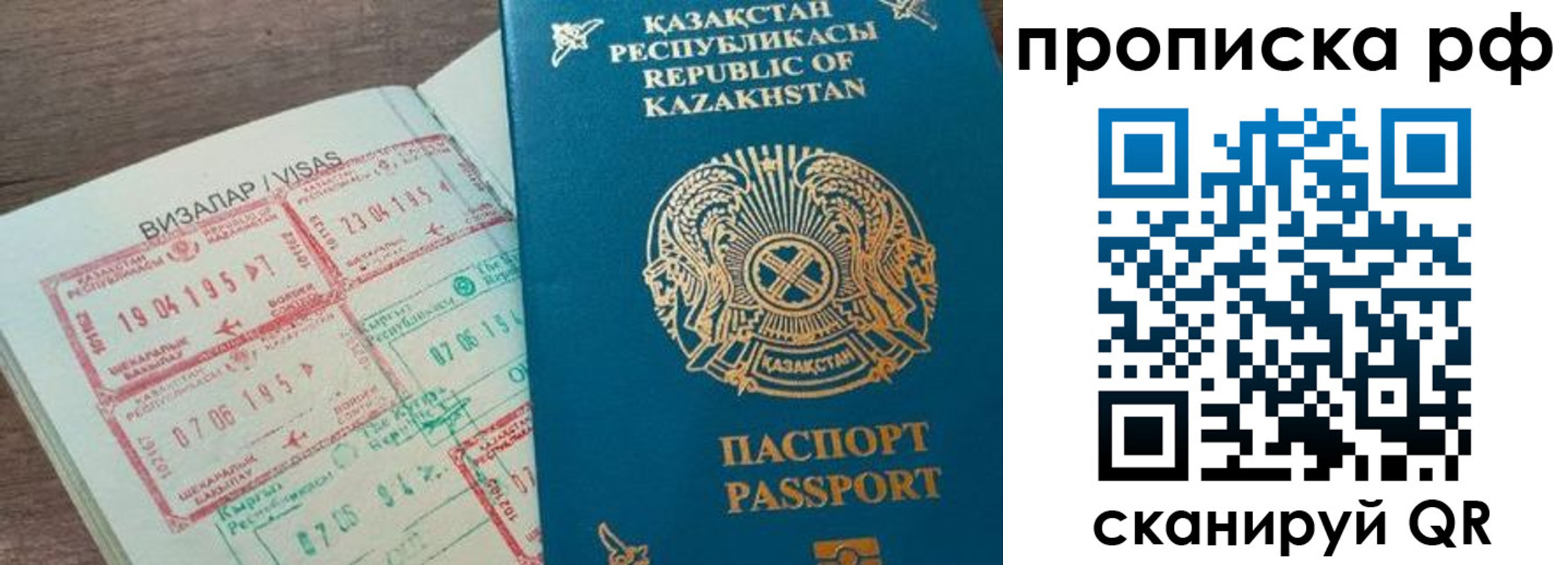 временная регистрация законно в Щучье