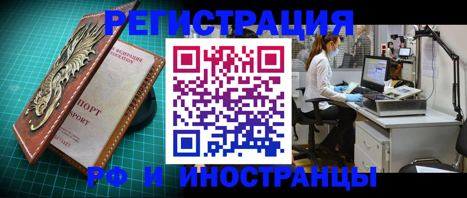 временная регистрация в квартире в Щучье