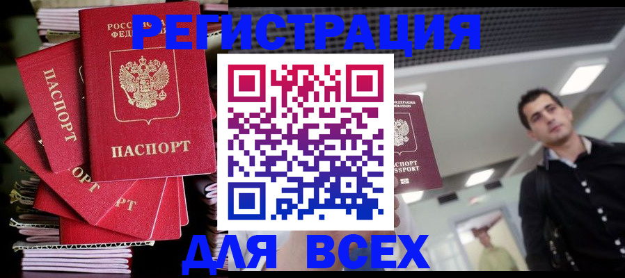 прописка паспорт в Щучье